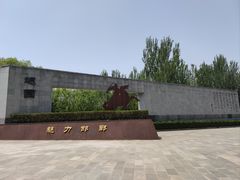 -河北省园博园