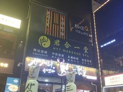 -天乐广场(食多滋美食城店)