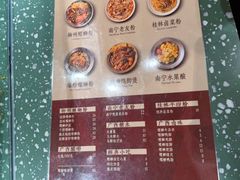 -水平有限广西米粉·广西风味集(五道口店)