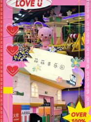 点击看大图 -菲菲羊乐园(临平银泰城店)