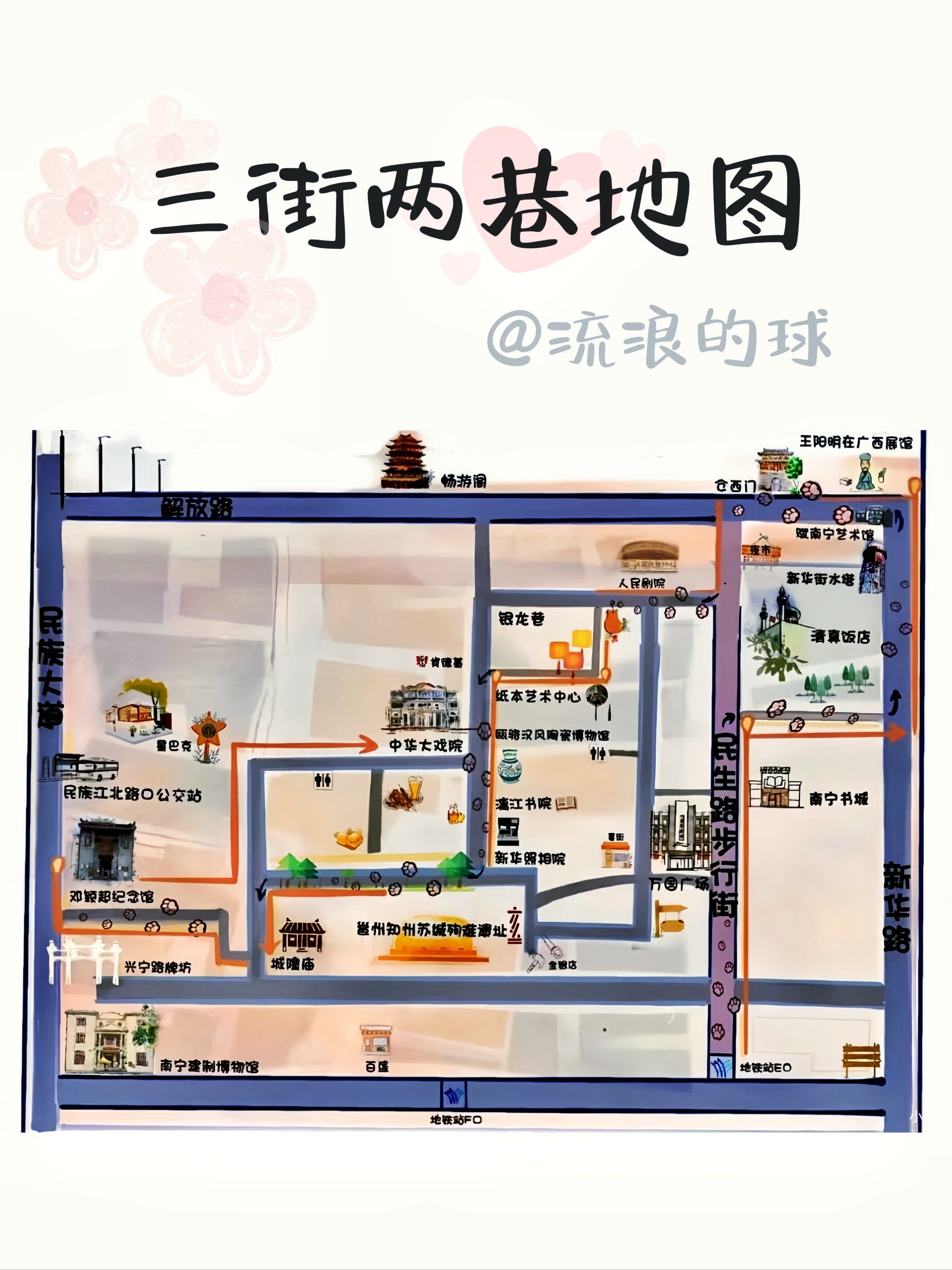 南宁一日游地图+美食攻略