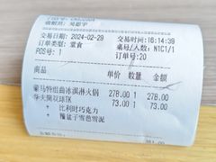 -哈根达斯(石家庄北国店)