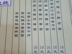 菜单-九河居(荔湾路店)