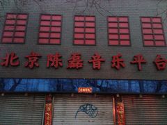 iphone_upload_pic-百花深处胡同