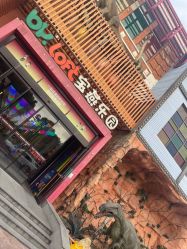 -宝燕乐园(闵行旗舰店)