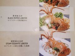 -真浪花园海鲜餐馆