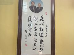 -南门四季铜锅涮肉(左家庄店)