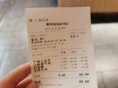 账单-醉得意·家常菜(杨家湾店)