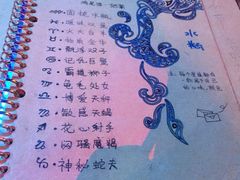 -星宿秘码(鼓浪屿老店)