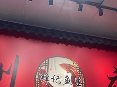 -官塘锋记鱼生·生腌·砂锅粥(牌坊街店)