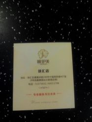 点击看大图 -唯伊美塑身美养连锁