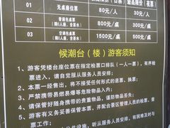 -观潮胜地公园