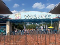 -欢乐水魔方水世界