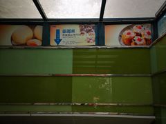 -添运来(茶园奥园广场店)