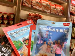 -黑色经典臭豆腐·湖南特产(步行街店)