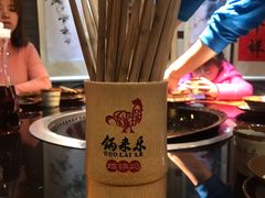 -锅来乐地锅鸡(安亭店)
