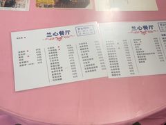 -蘭心餐厅(进贤路店)