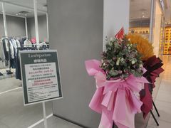 -伊势丹(现代城店)