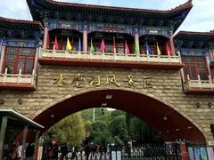 -水磨沟公园