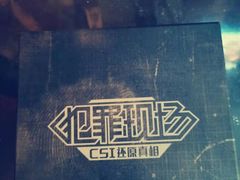 -魔方cube剧情密室逃脱(海岸城店)