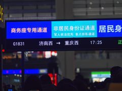 -成都东站