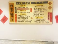 -白家餐厅(徐家汇店)