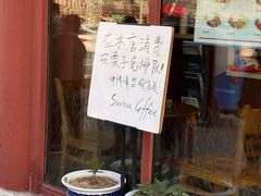 -秋栗香(地安门店)