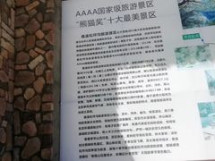 -叠溪松坪沟景区