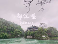 -都江堰景区