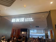 -新发现(苏州中心商场店)