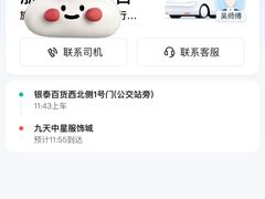 -杭州西湖银泰百货