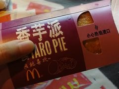 香芋派-麦当劳(杭州西湖银泰百货店)