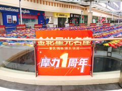 -金轮星光名座生活广场