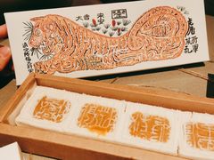 -阮大兴糕团(日月光中心店)
