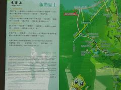 -大雁山风景区