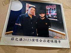 -老味烧烤(总店)