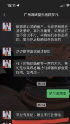 -海峡医疗美容医院