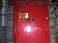 门面-丽江庭院之爱在路上(西单店)