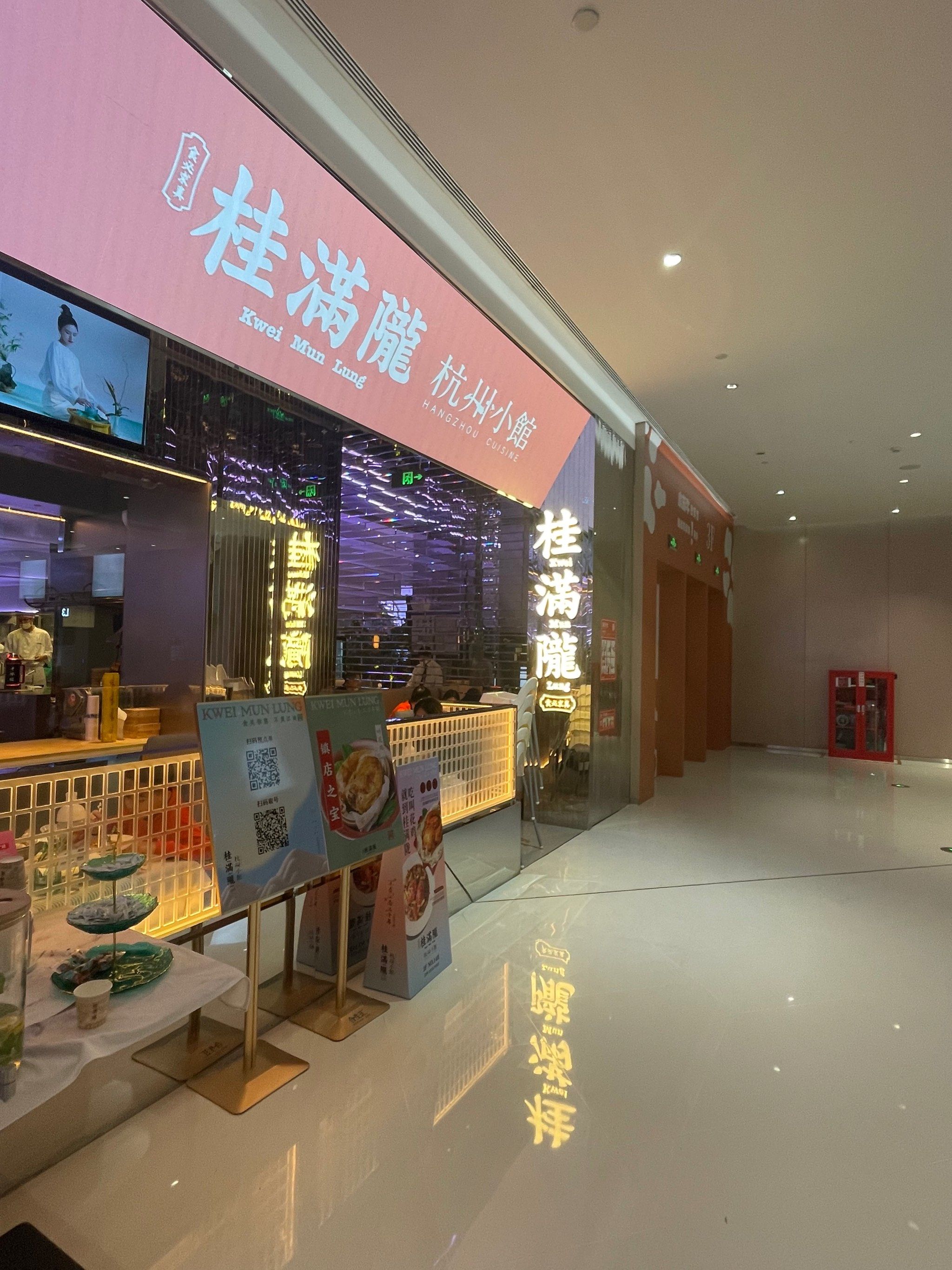 合生汇～桂满陇
