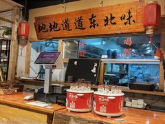 -聚合鑫东北熏酱熟食麻辣面(长阳店)