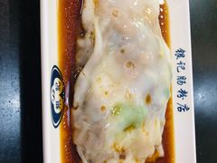 -银记肠粉店(中山一路店)