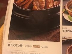 菜单-蝴蝶泉宾馆-中餐厅