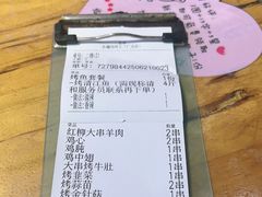 -新疆烧烤王(广灵店)