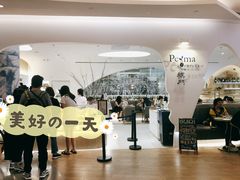 门面-Perma Café樸門(五羊店)