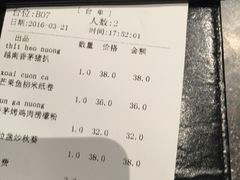 账单-美奈小馆·越南料理(福田星河COCO Park店)