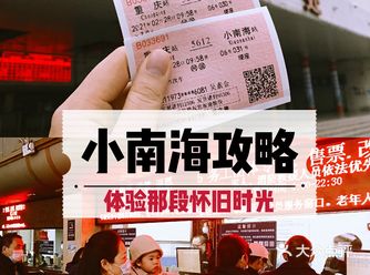 小南海|文艺复古大片拍摄 摄影怂的一批