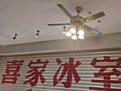 -喜家港式茶餐厅(三亚湾一丰禾生活广场店)