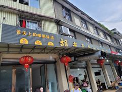 -峨眉山世纪阳光大酒店(峨眉高铁站店)