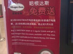 -CGV星星影城(颐堤港ScreenX店)