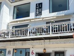 -美味之家·湖景农家乐(太湖东山店)